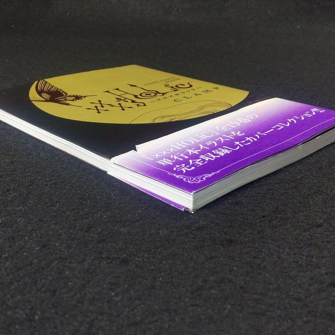 ☘️【匿名配送・送料無料】初版 xxxHolic post card book
