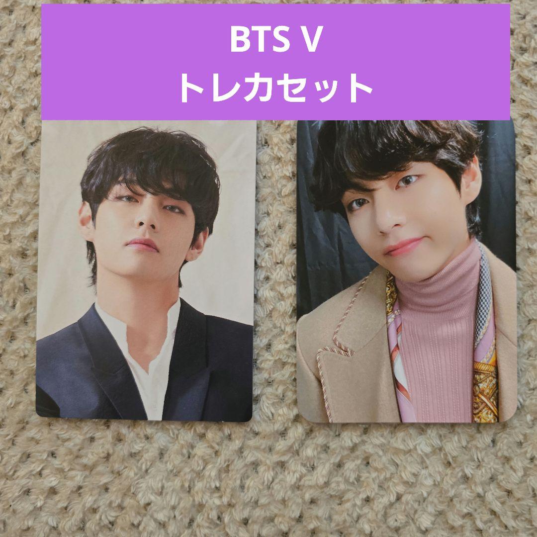 BTS V トレカ2枚セット