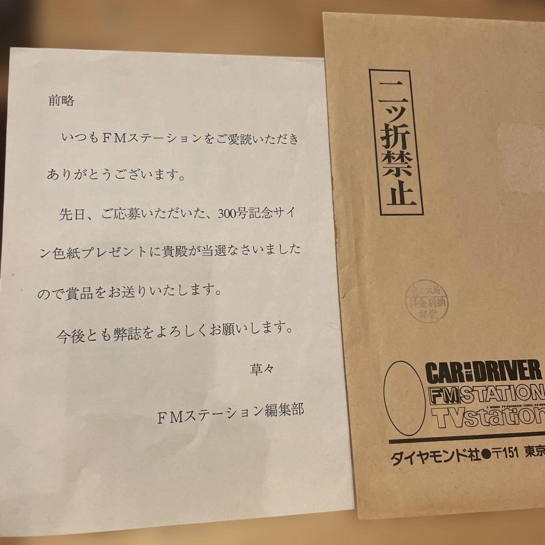 ハ*ル様 酒井法子 サイン