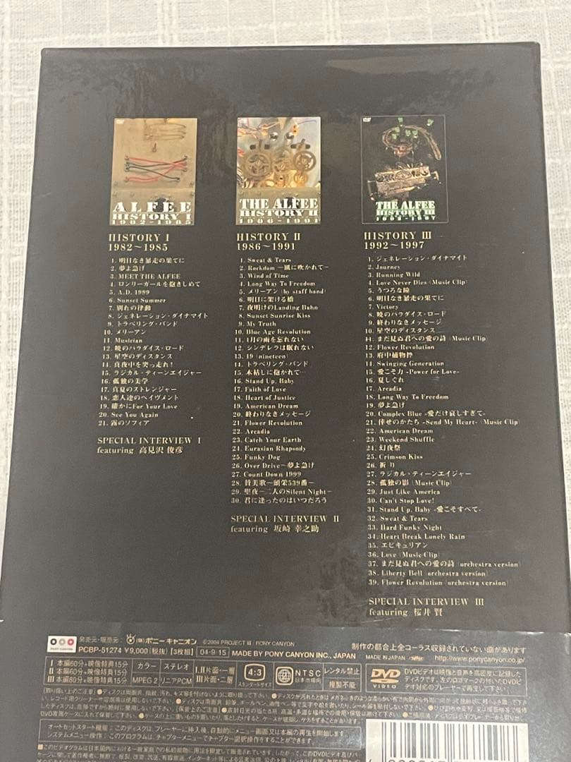 THE ALFEE/HISTORY Ⅰ～Ⅲ DVD-BOX SPECIAL E… - メルカリ