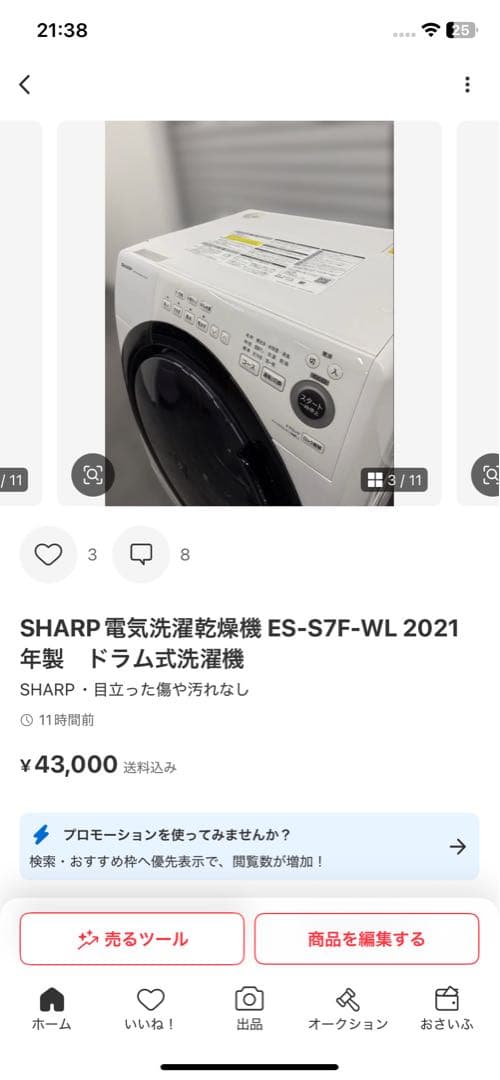 rikuさま　2/21 専用