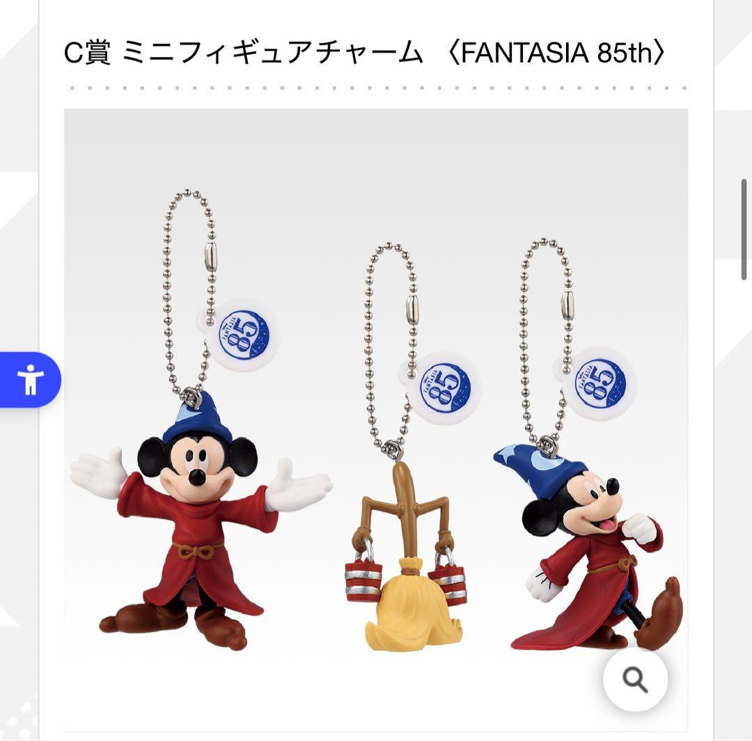 Disney FANTASIA 85周年記念 SP賞を除く全38種