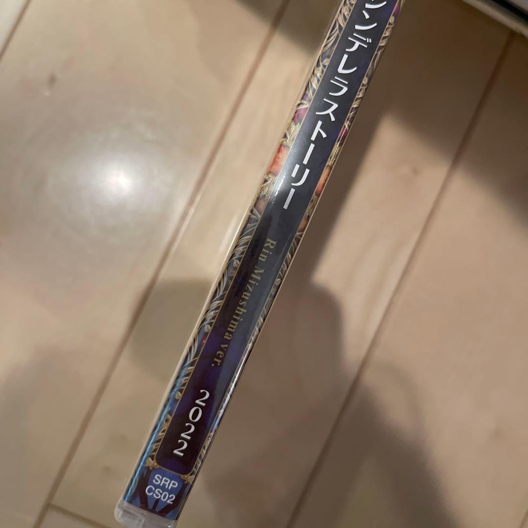 シンデレラストーリーブルーレイ佐藤アツヒロ　Rin Mizushima Ver.