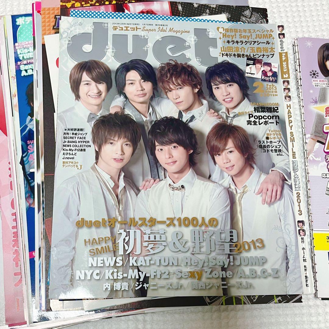 最終値下げ】 Kis-My-Ft2 キスマイ 雑誌 切り抜き 大量 まとめ売り