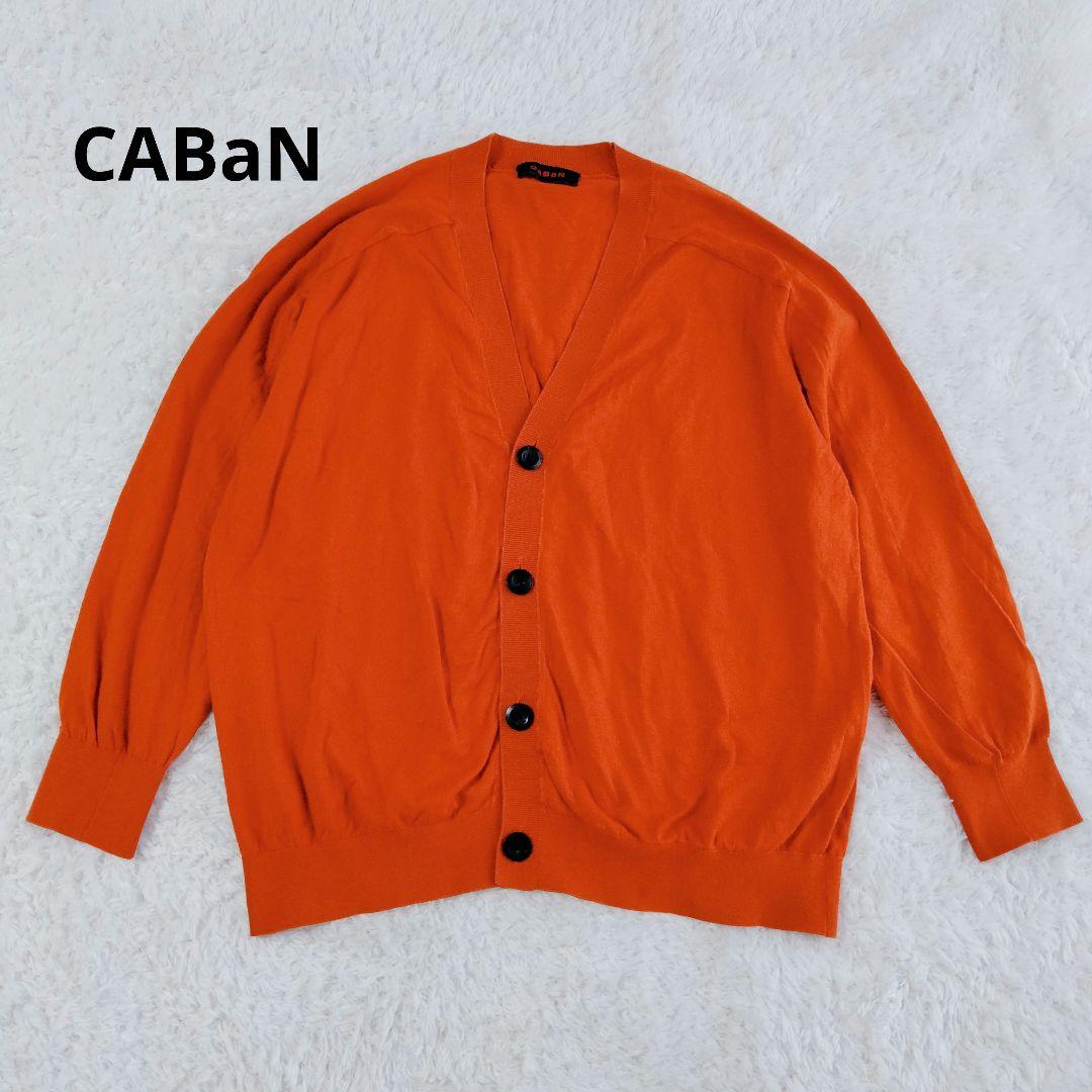 CABaN　カーディガン　Vネック　シルク混 　　長袖　ロゴボタン CABaN（キャバン） カーディガン コットンカシミヤ バイカラーVネック