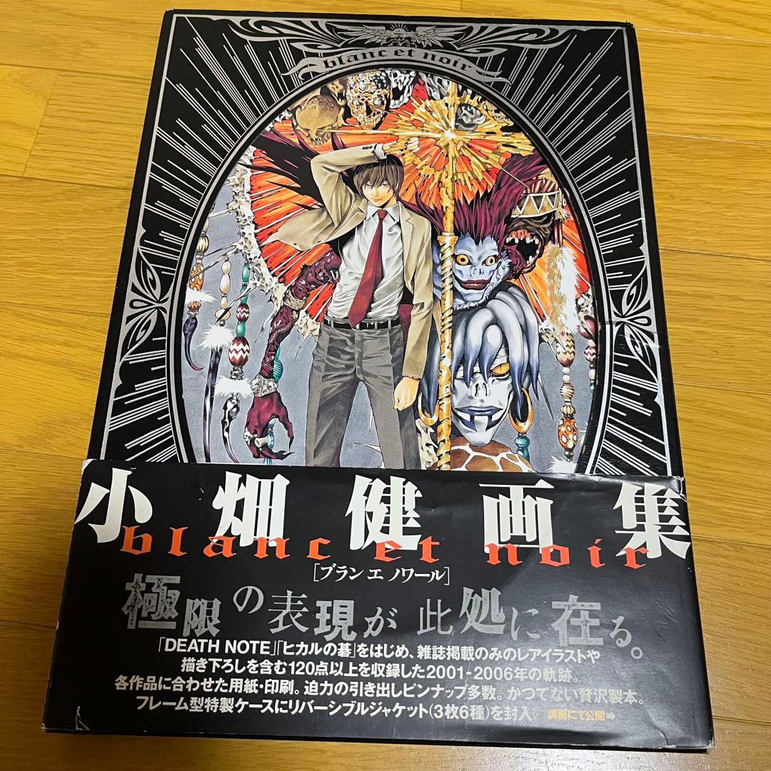 小畑健画集 blanc et noir 小畑健画集「blanc et noir」 | 小畑 健 |本 | 通販 | Amazon