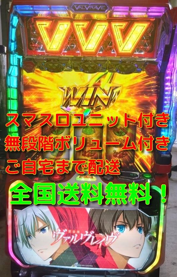 L ヴァルヴレイヴ　メインパネル　実機 Amazon | パチスロ 革命機ヴァルヴレイヴ [メインパネル] 中古パチスロ