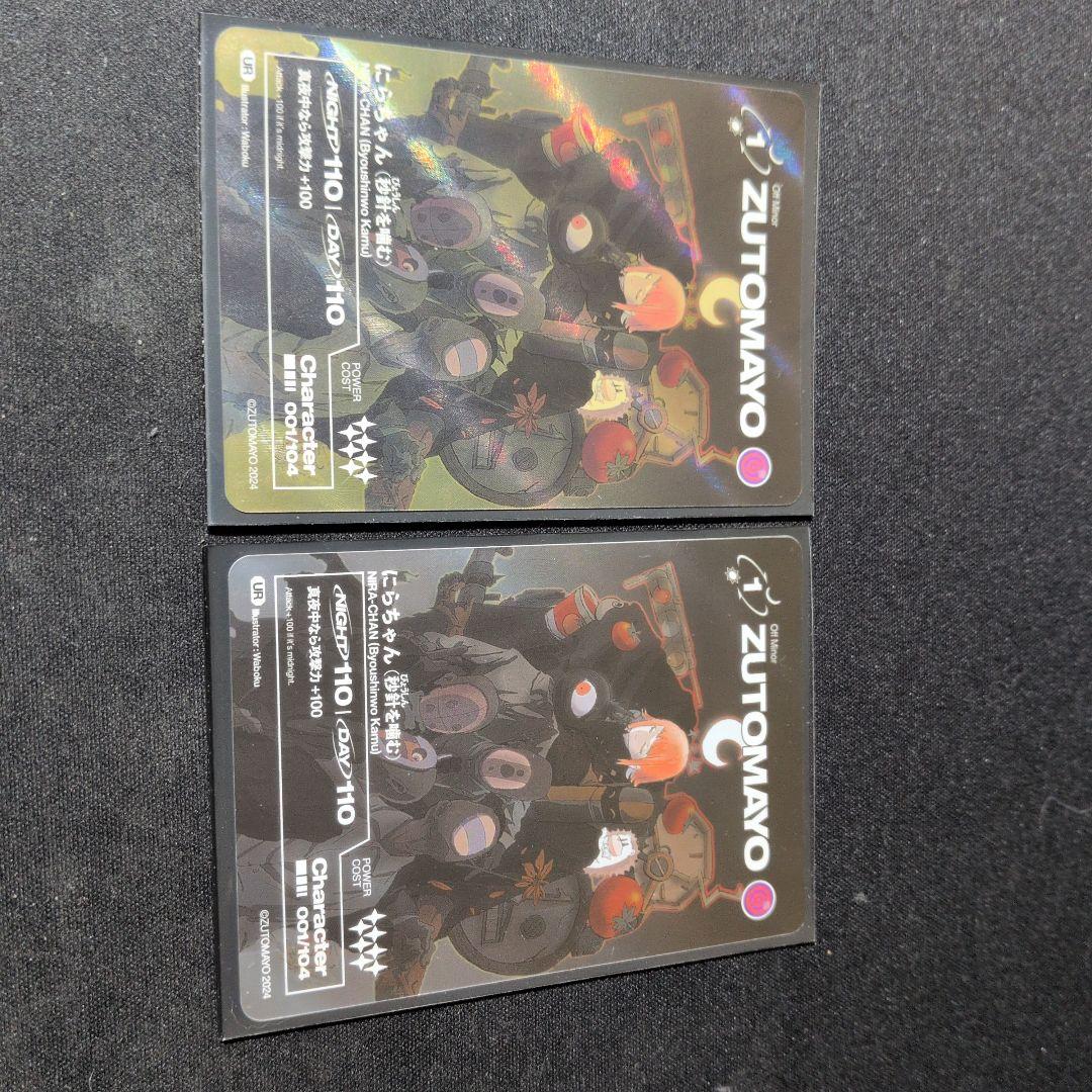 ずっと真夜中でいいのに にらちゃん 秒針を噛む No1 ゴールド - メルカリ