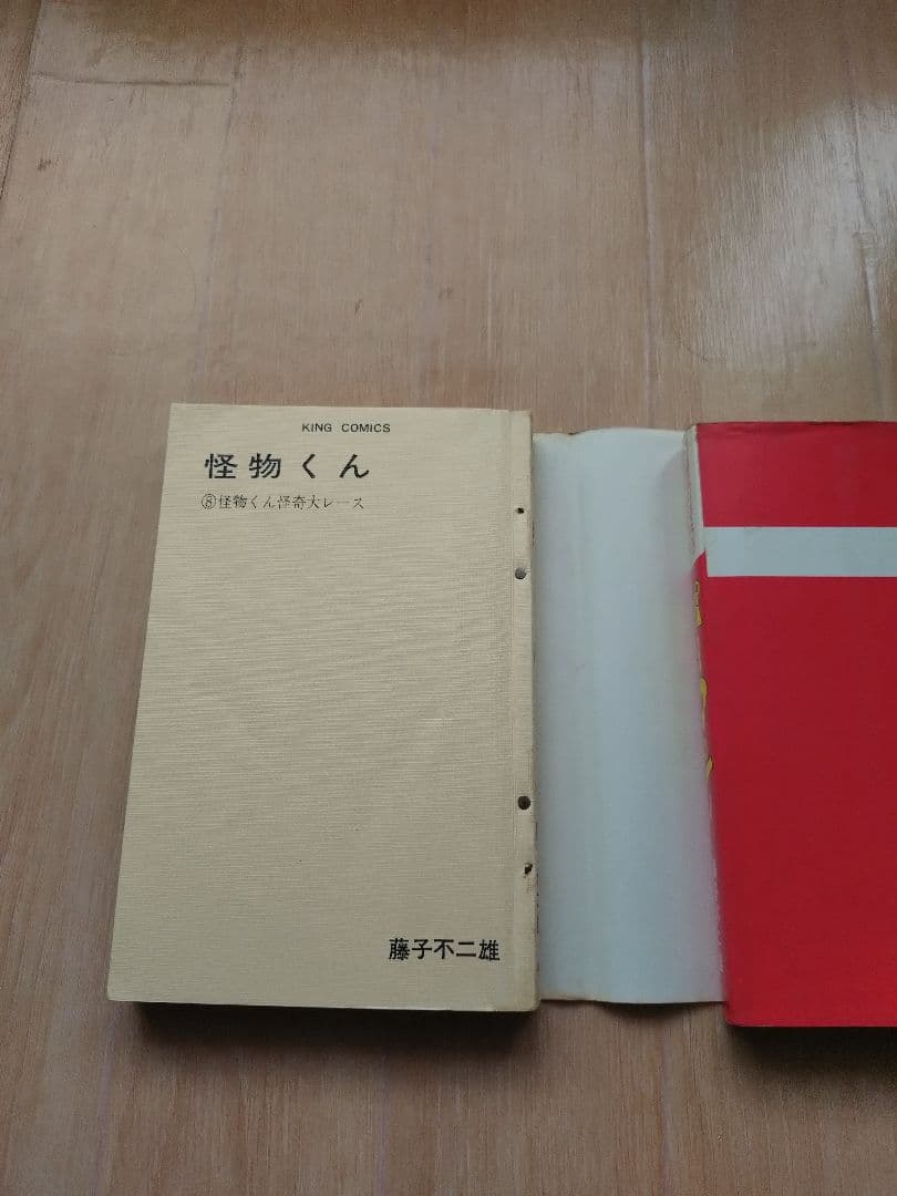 怪物くん パーマン モジャ公 キテレツ大百科15冊セット モジャ公背やけ無し