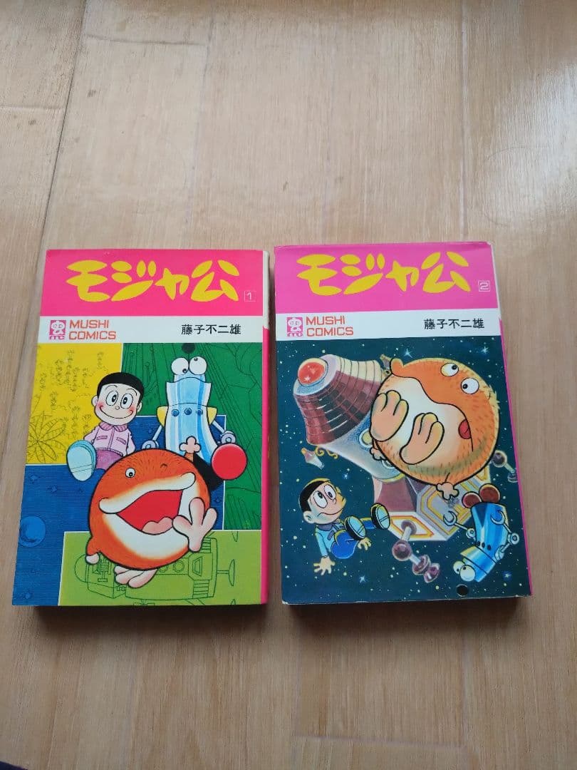 怪物くん パーマン モジャ公 キテレツ大百科15冊セット モジャ公背やけ無し