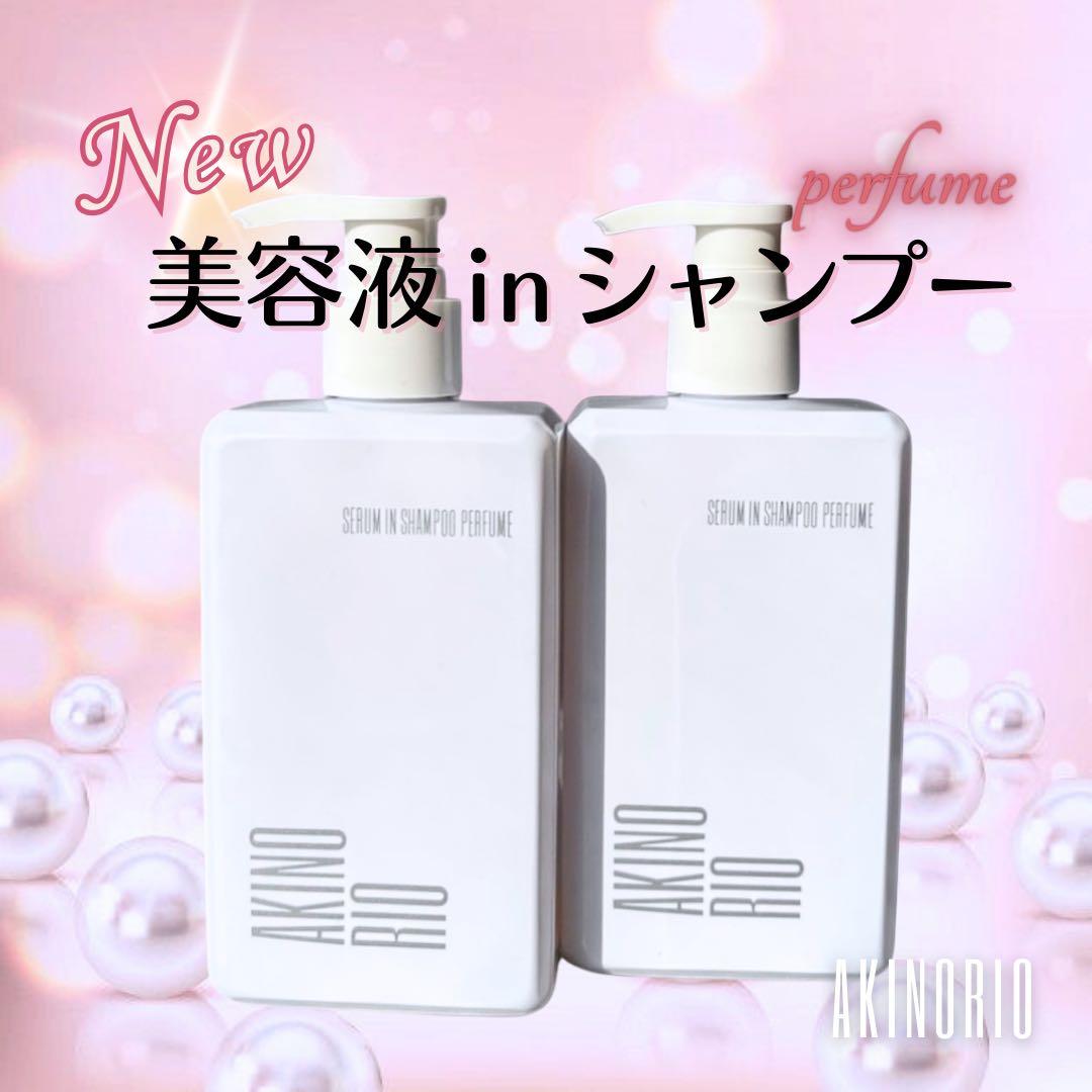 アキノリオNew美容液inシャンプーPerfume2本セット アキノリオNew美容液inシャンプーPerfume2本セット - シャンプー公式
