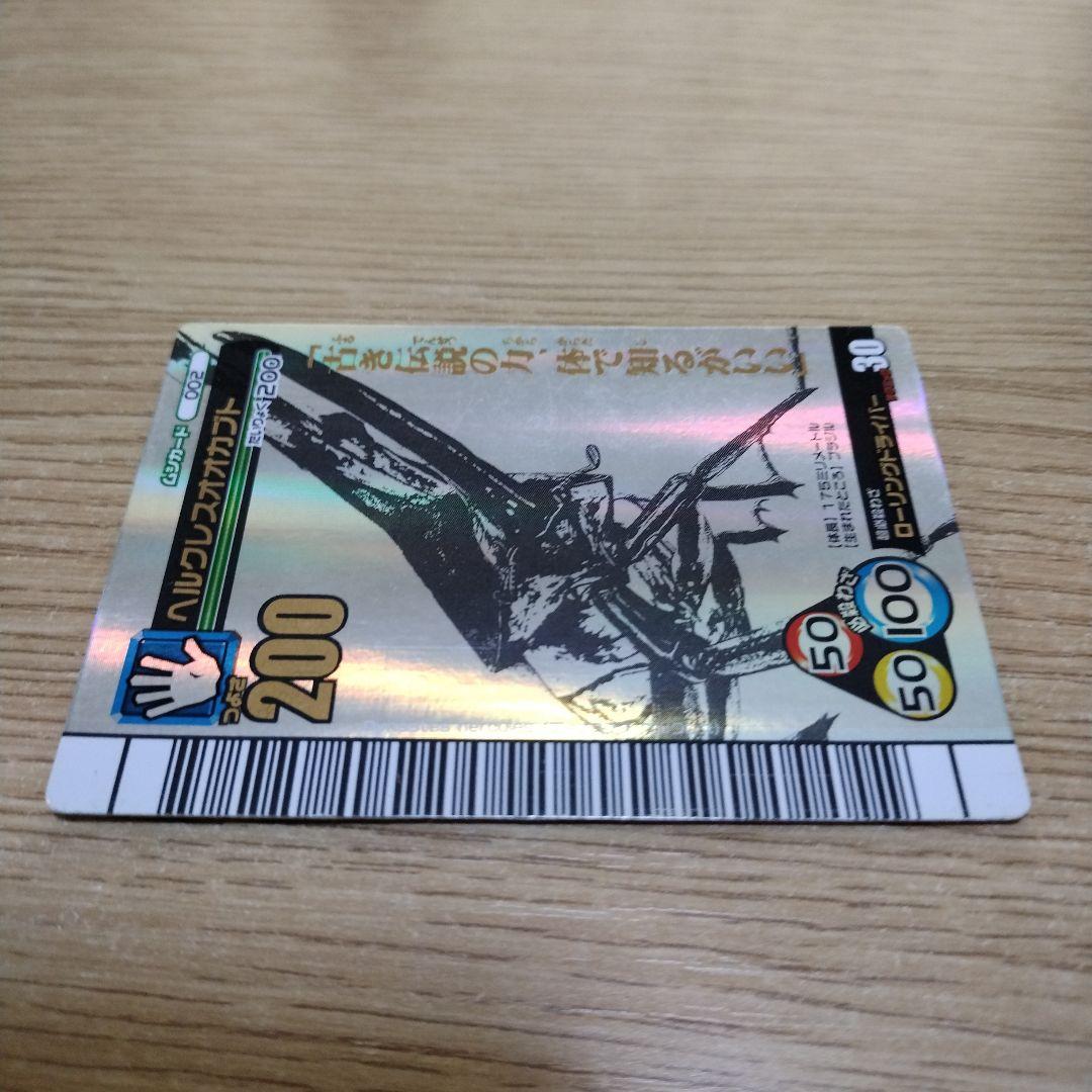 甲虫王者ムシキング シークレット ヘルクレスオオカブト 2007夏