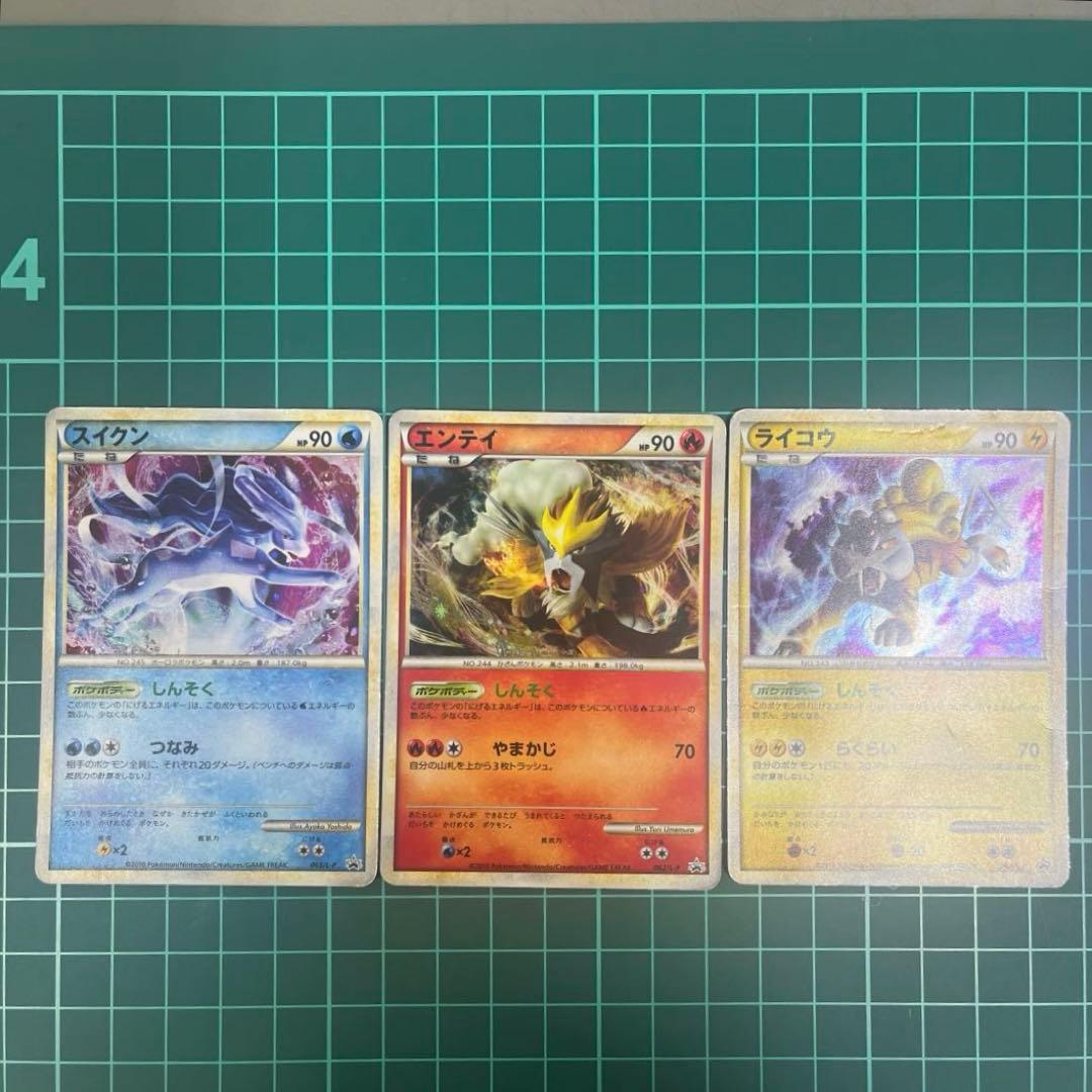 スイクン 、ライコウ、エンテイ色違い 懸賞 プロモ 1000枚限定 - メルカリ