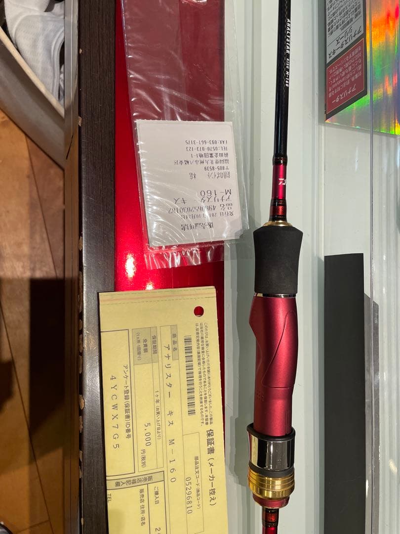DAIWA ANALYSTAR M-160 船竿 1.6m アナリスター　キス