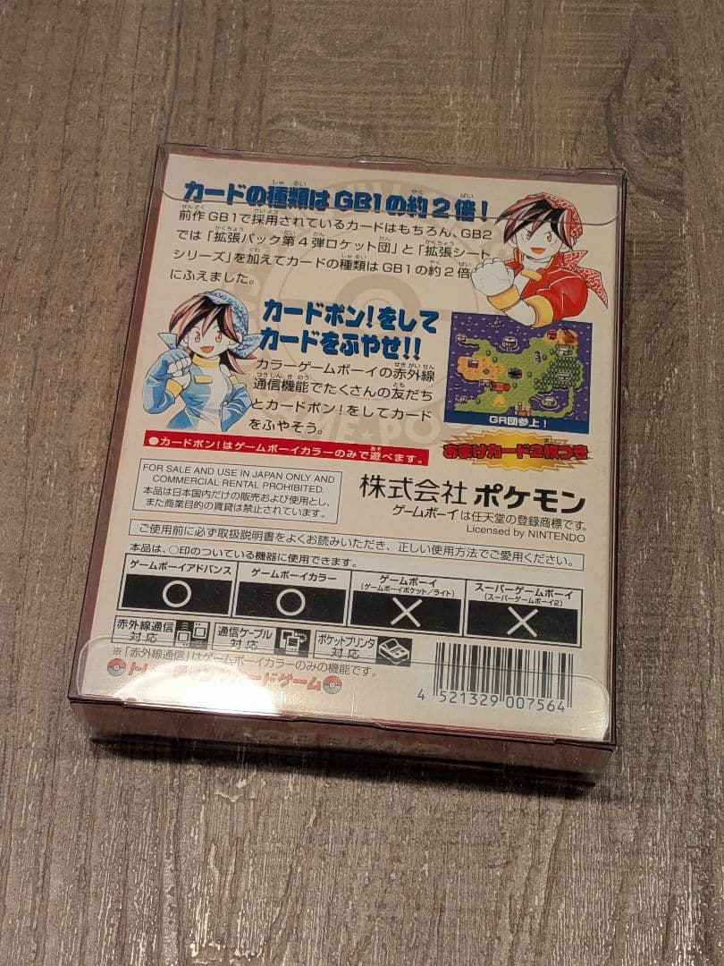 カード美品】ポケモンカードGB2 GR団のミュウツー ルギア 2枚セット
