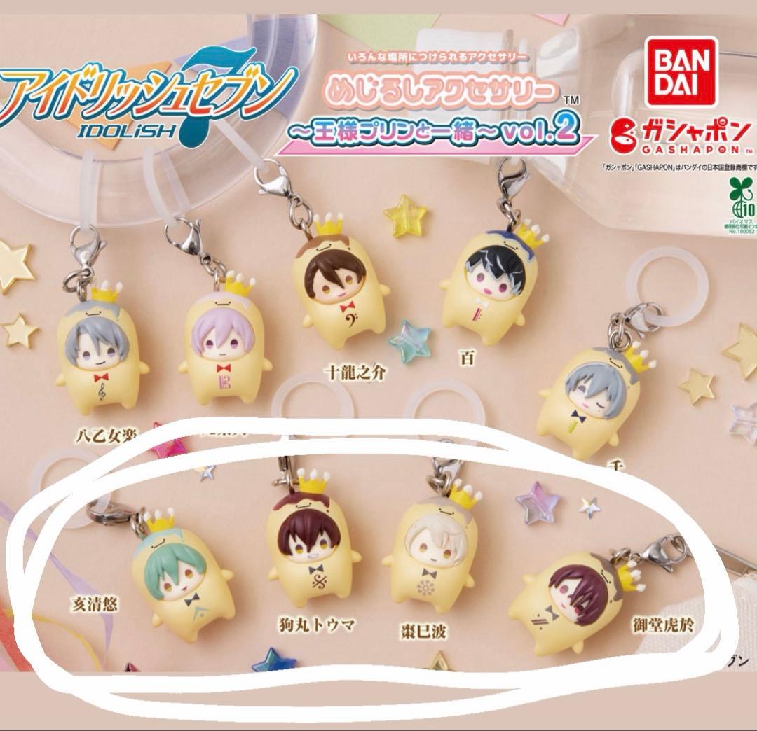 アイナナ めじるしアクセサリー ŹOOĻセット 虎於 トウマ 巳波 悠