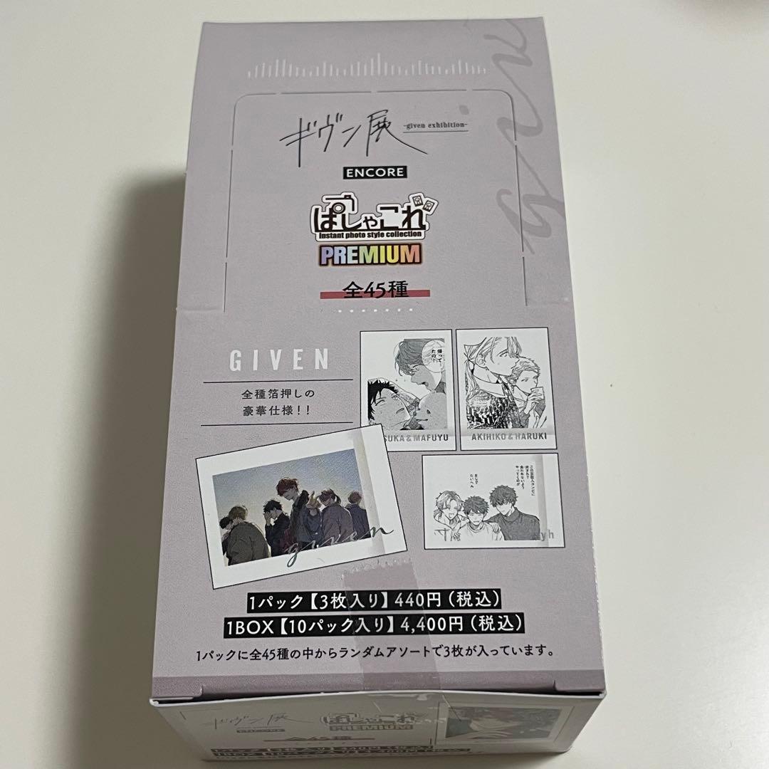 ギヴン展 東京凱旋 ENCORE ぱしゃこれ プレミアム BOX - メルカリ