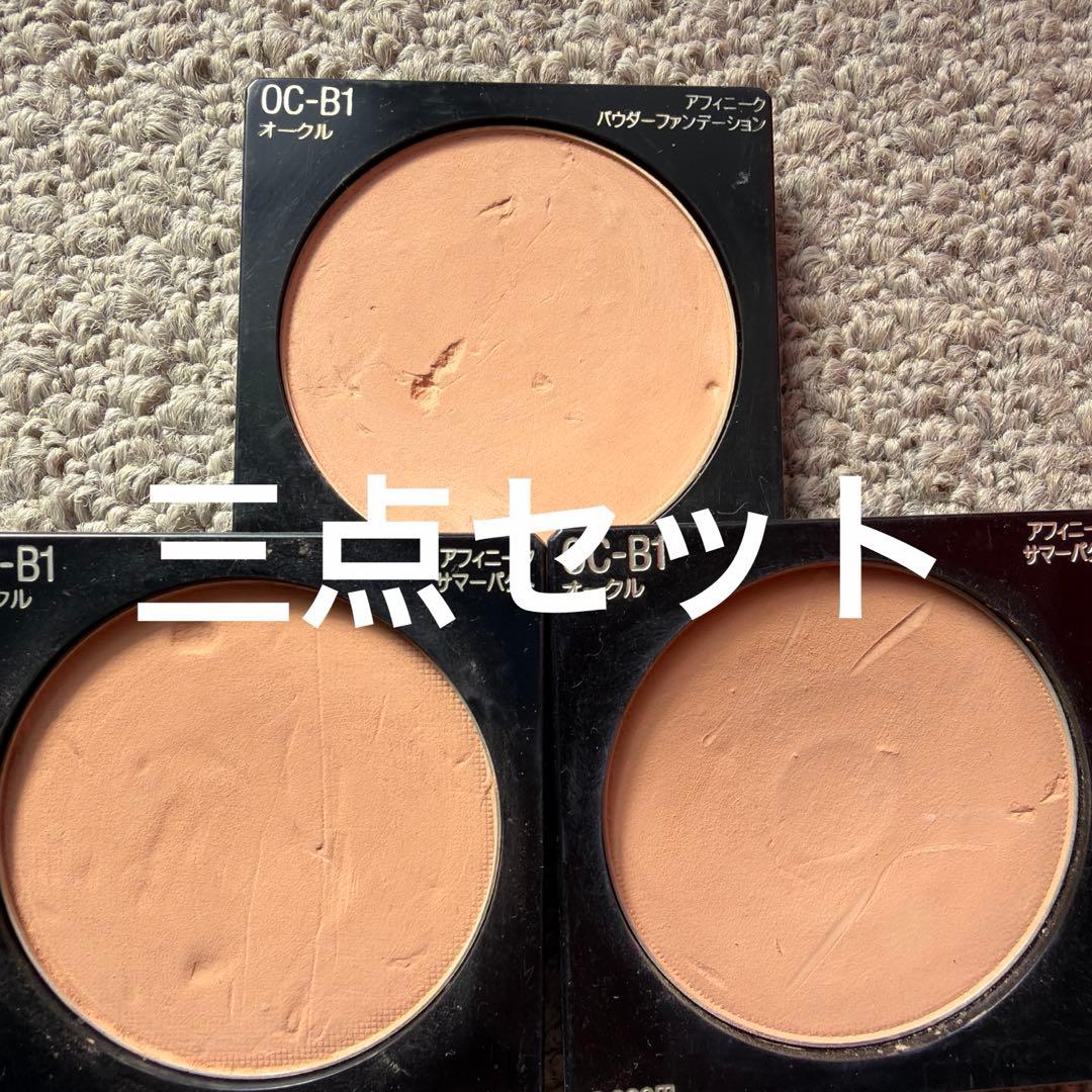 カネボウ アフィニークパウダーファンデーション　 オークルB✖️3 OC-B1 アフィニーク / サマーパクト PO-B1の公式商品情報｜美容・化粧品情報