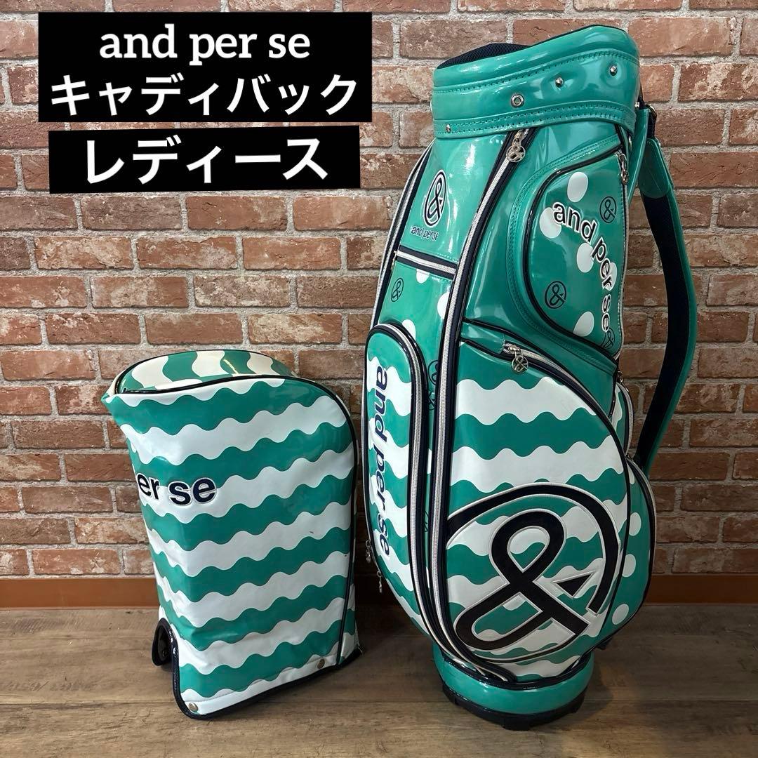 ‼️アンパスィ キャディバック エナメル グリーン‼️ 楽天市場】【30％OFF！セール】アンパスィ/and per se (2021春夏新作