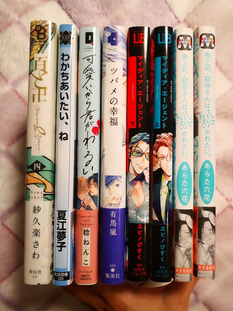 計16冊特典追記あり⭐ BLコミック 商業BL 漫画 まとめ売り バラ売り