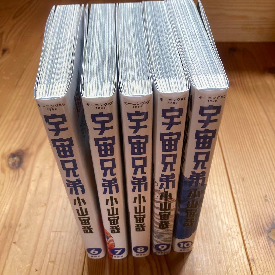 全巻セット【宇宙兄弟】1-41巻マンガ小山宙哉 - メルカリ