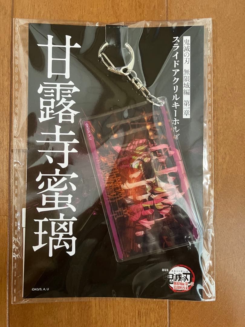 新品未使用】映画鬼滅の刃 無限城第一章甘露寺蜜璃 グッズ6セット