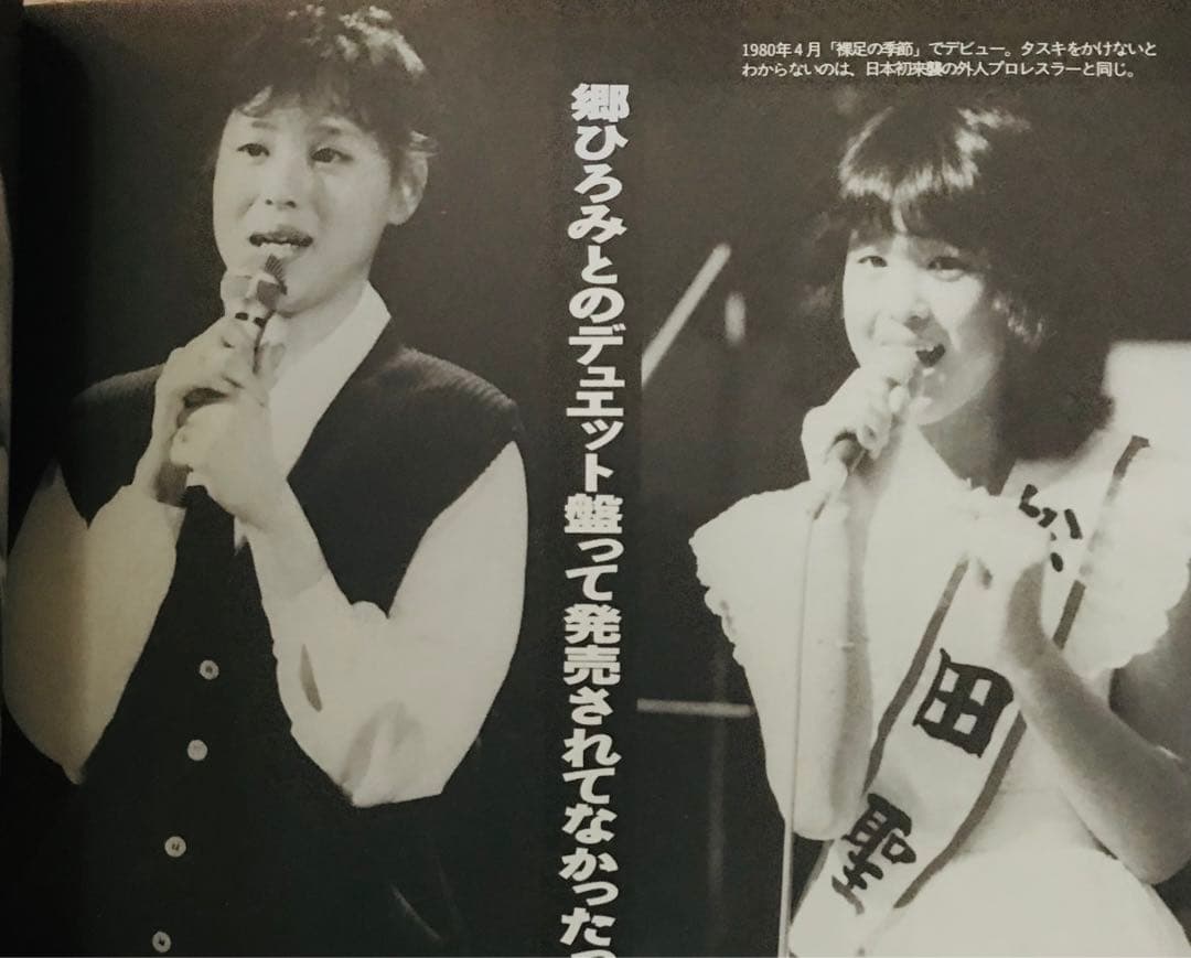 中森明菜 松田聖子 中山美穂 小泉今日子 アイドル投稿大全 - メルカリ