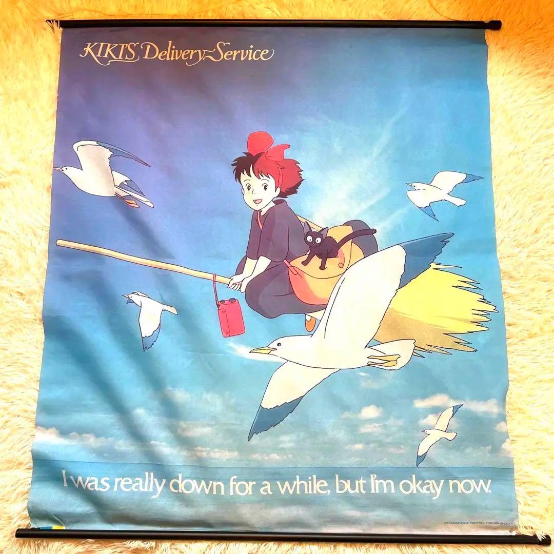 希少☆魔女の宅急便タペストリー ￼スタジオジブリ - メルカリ