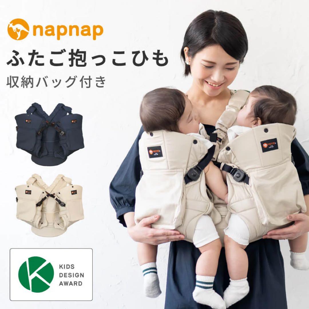 napnap 双子用抱っこひも 収納バッグ付き　タイムセール‼️ 楽天市場】ナップナップ ふたご抱っこひも【napnap 抱っこ紐 正規品