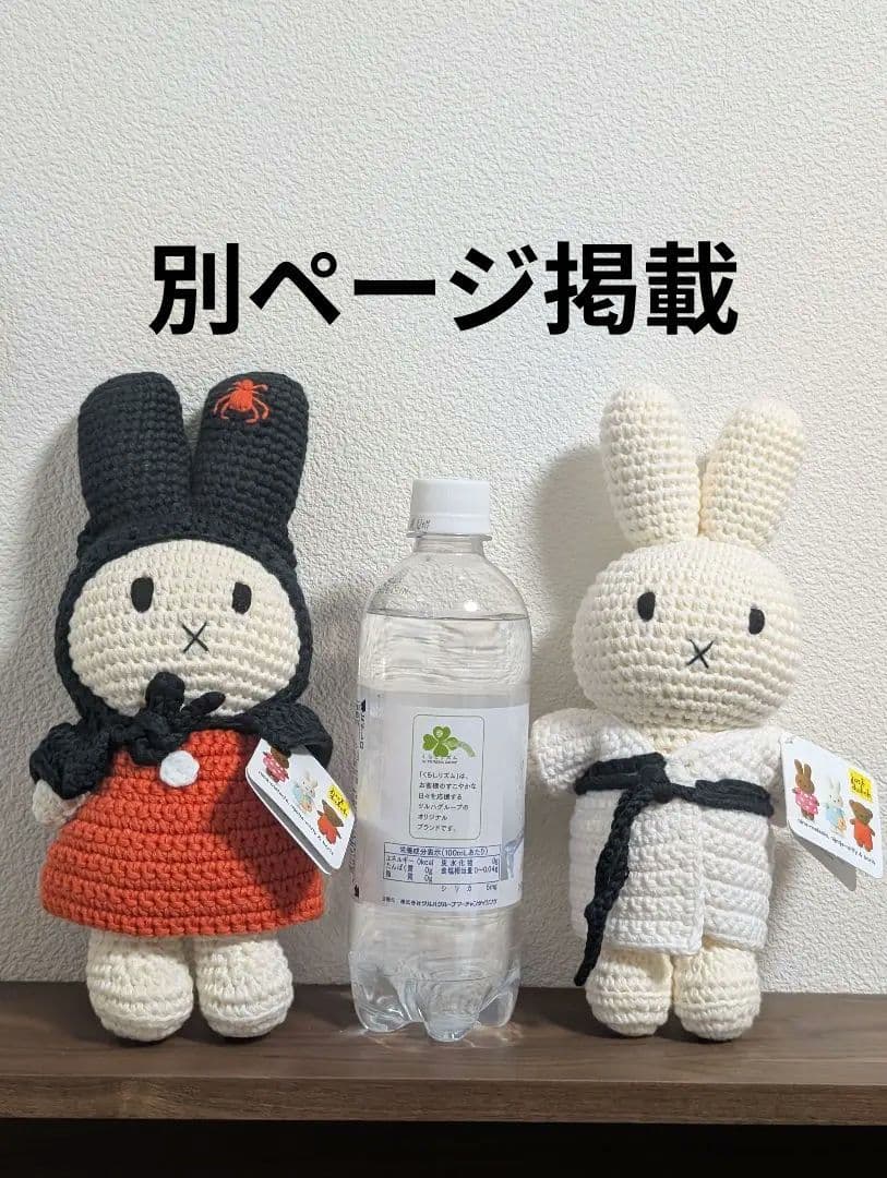 ミッフィー エドガー・ドガ ダンス教室METコラボJUST DUTCHあみぐるみ