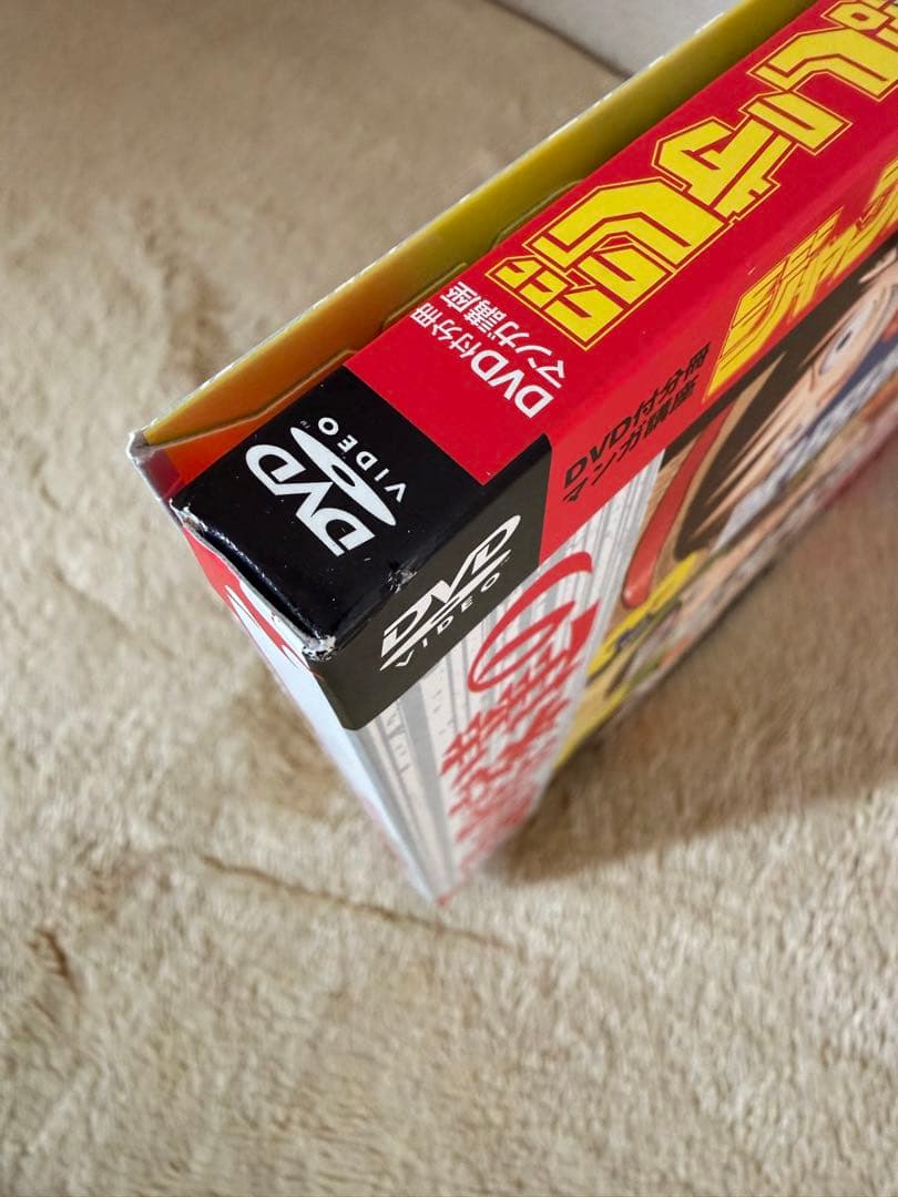 未開封 ジャンプ流 静岡限定版 鳥山明 ドラゴンボール Vol.1 - メルカリ