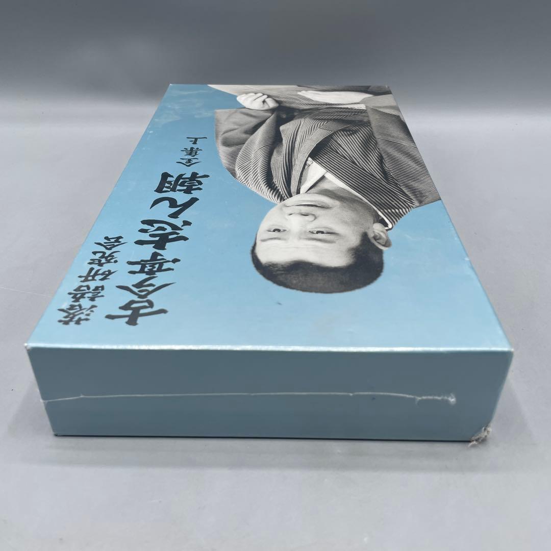 未開封 古今亭志ん朝 落語研究会 古今亭志ん朝 全集(上) - メルカリ