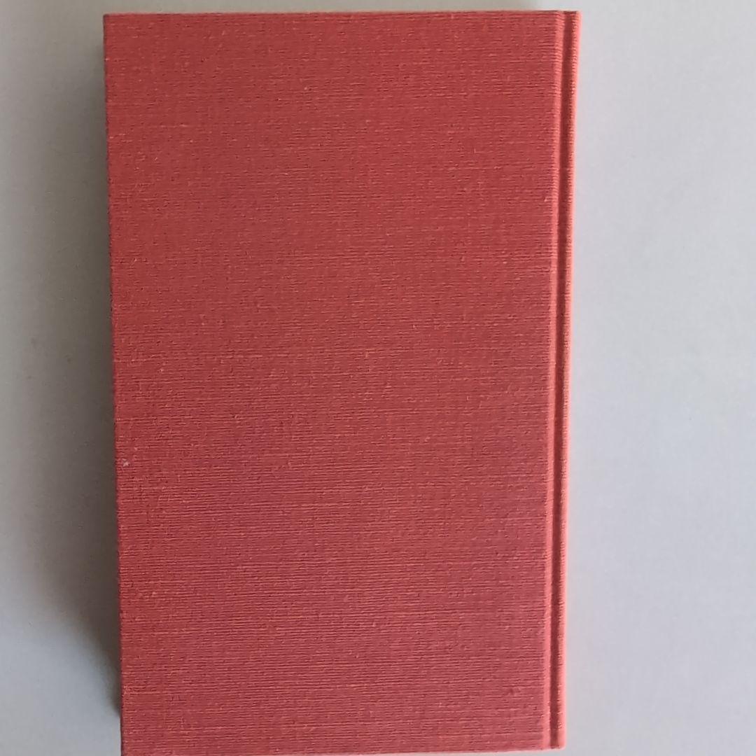 【老舗考】安田武　著