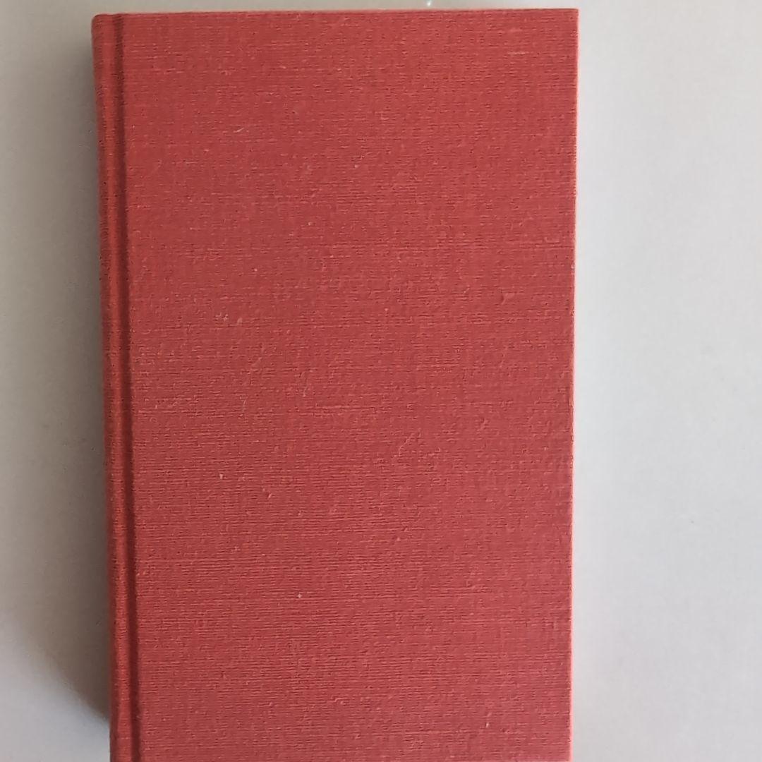 【老舗考】安田武　著