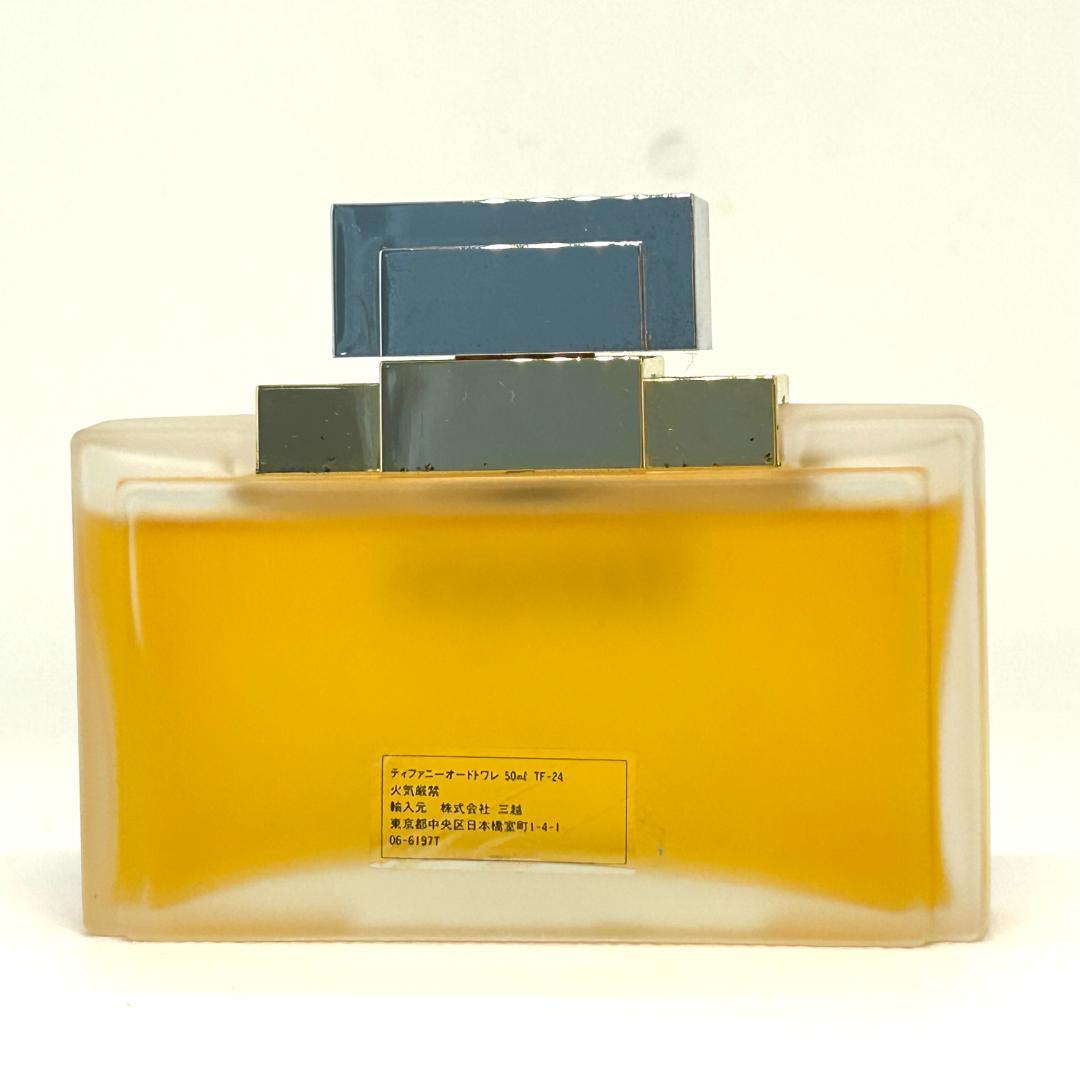 TIFFANY ティファニー オードトワレ 50ml 香水 アトマイザー 廃盤品