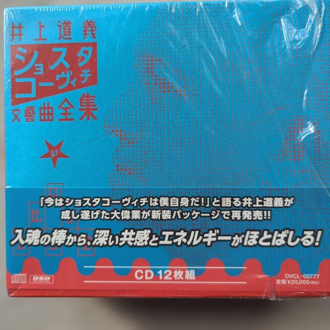 ショスタコーヴィチ交響曲全集 at 日比谷公会堂 井上道義/サンクトペテルブル… Amazon.co.jp: ショスタコーヴィチ:交響曲全集 at 日比谷公会堂