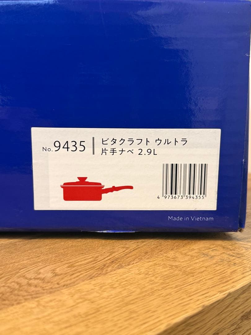 新品 ビタクラフト ウルトラ 片手鍋 2.9l 21cm NO.9435