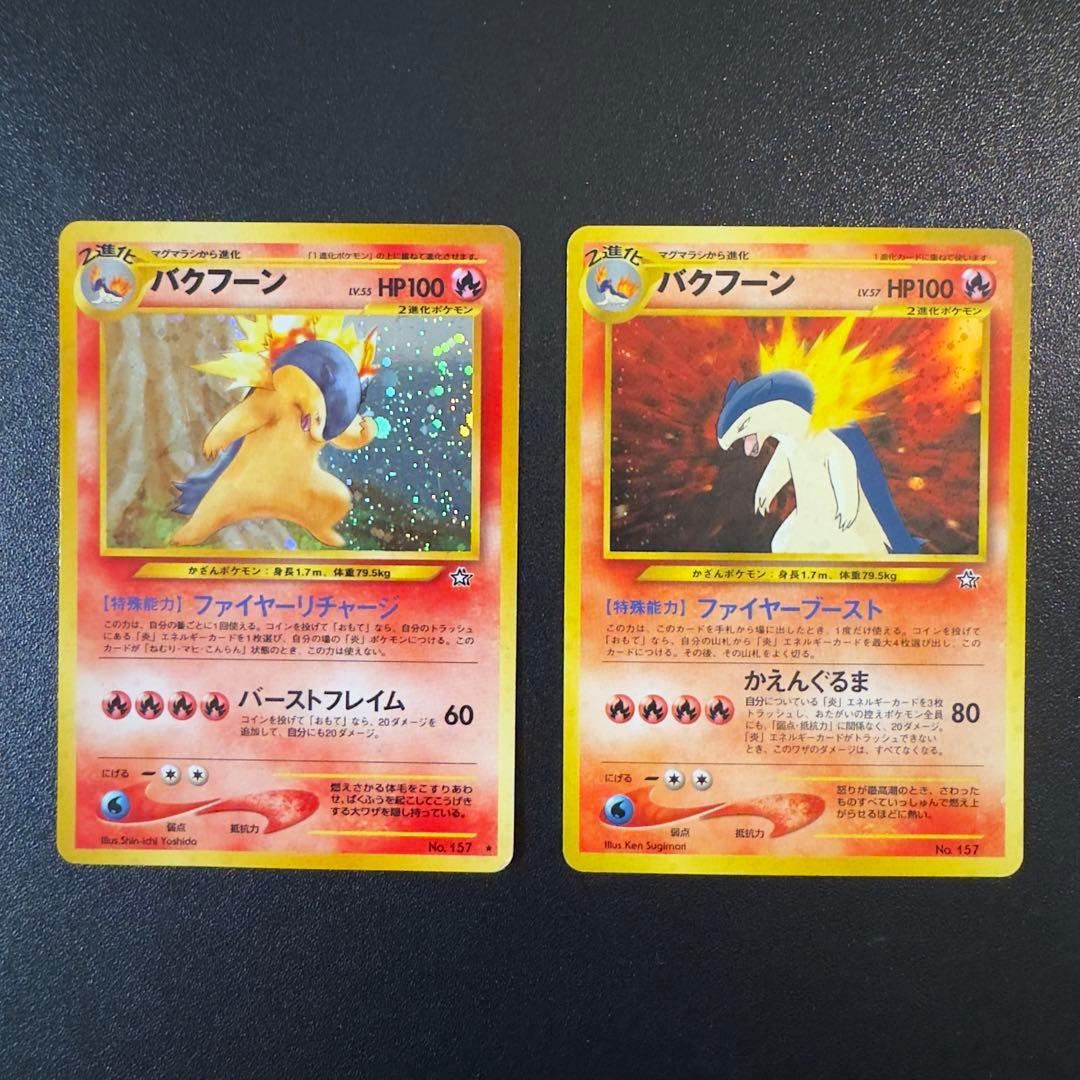 ポケモンカード 旧裏 キラ 10枚 まとめ売り - メルカリ