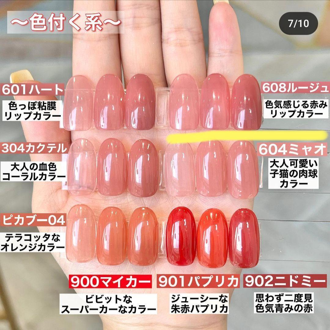 maogelマオジェル mao nailマオネイル未開封ありイエベ系8色セット