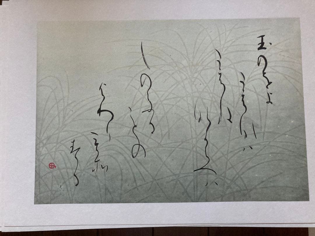 豪華額装版 現代名筆小倉百人一首 毎日新聞社