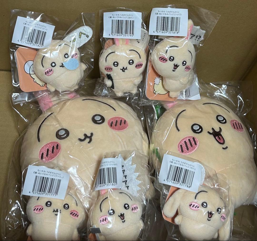 ちいかわ うさぎだらけくじ コンプリートセット - メルカリ