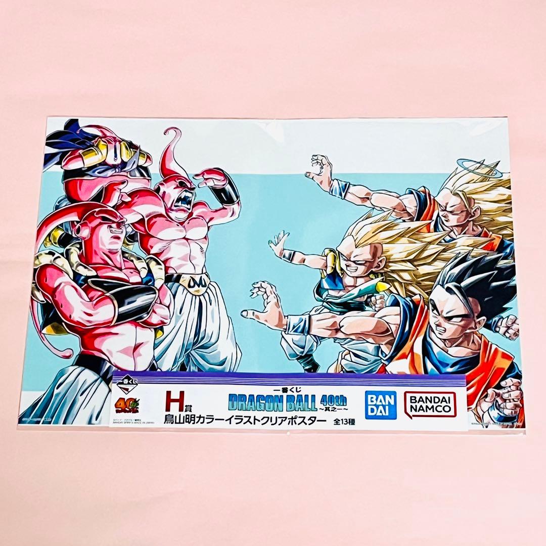 新品】一番くじ ドラゴンボール 40周年 H賞 クリアポスター 親子かめ