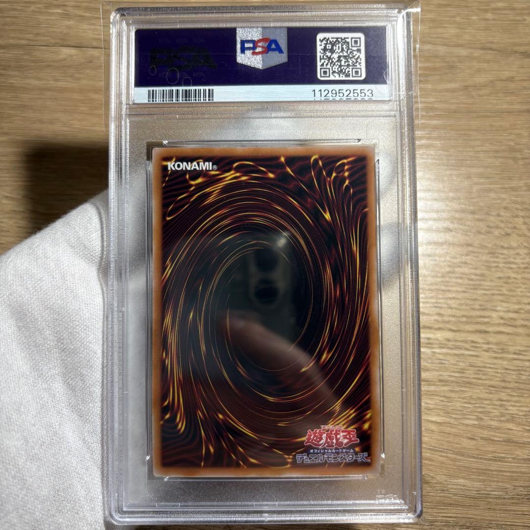 鑑定品 PSA10 】 極美品 最安値 マジシャンズ・ヴァルキリア 25th