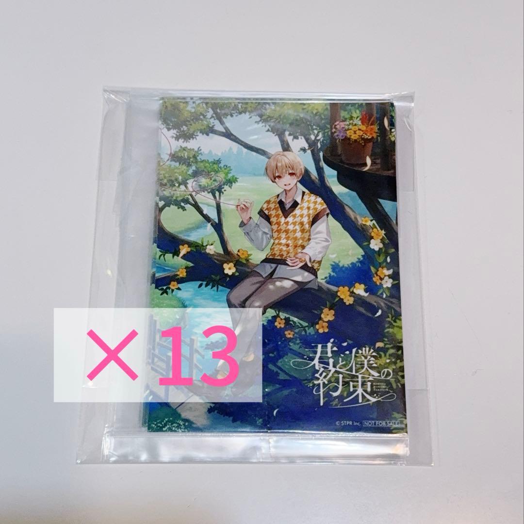 すとぷり るぅとくん 君と僕の約束 アニメイト特典 ブロマイド - メルカリ