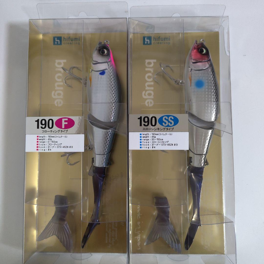 ヒフミクリエイティング　ブルージュ 190F & 190SS セット ヒフミクリエイティング/ブルージュ190SS - HONEYSPOT