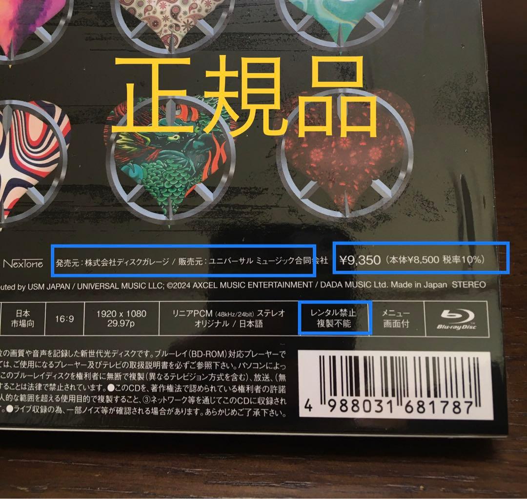 COMPLEX 日本一心 20240515-16 Blu-ray 正規品 - メルカリ