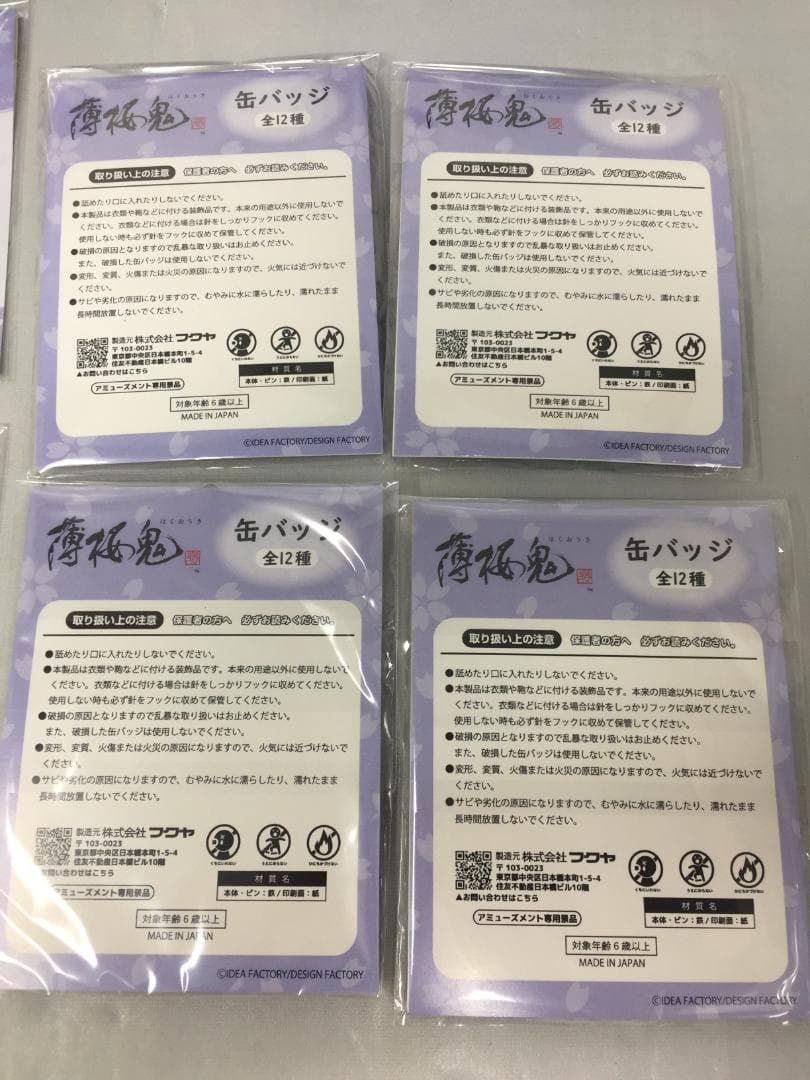薄桜鬼 真改 ホログラム 缶バッジ 全13種 GIGO限定 沖田 齋藤 他 オトメイトの大人気恋愛アドベンチャーゲーム4作品のホログラム缶