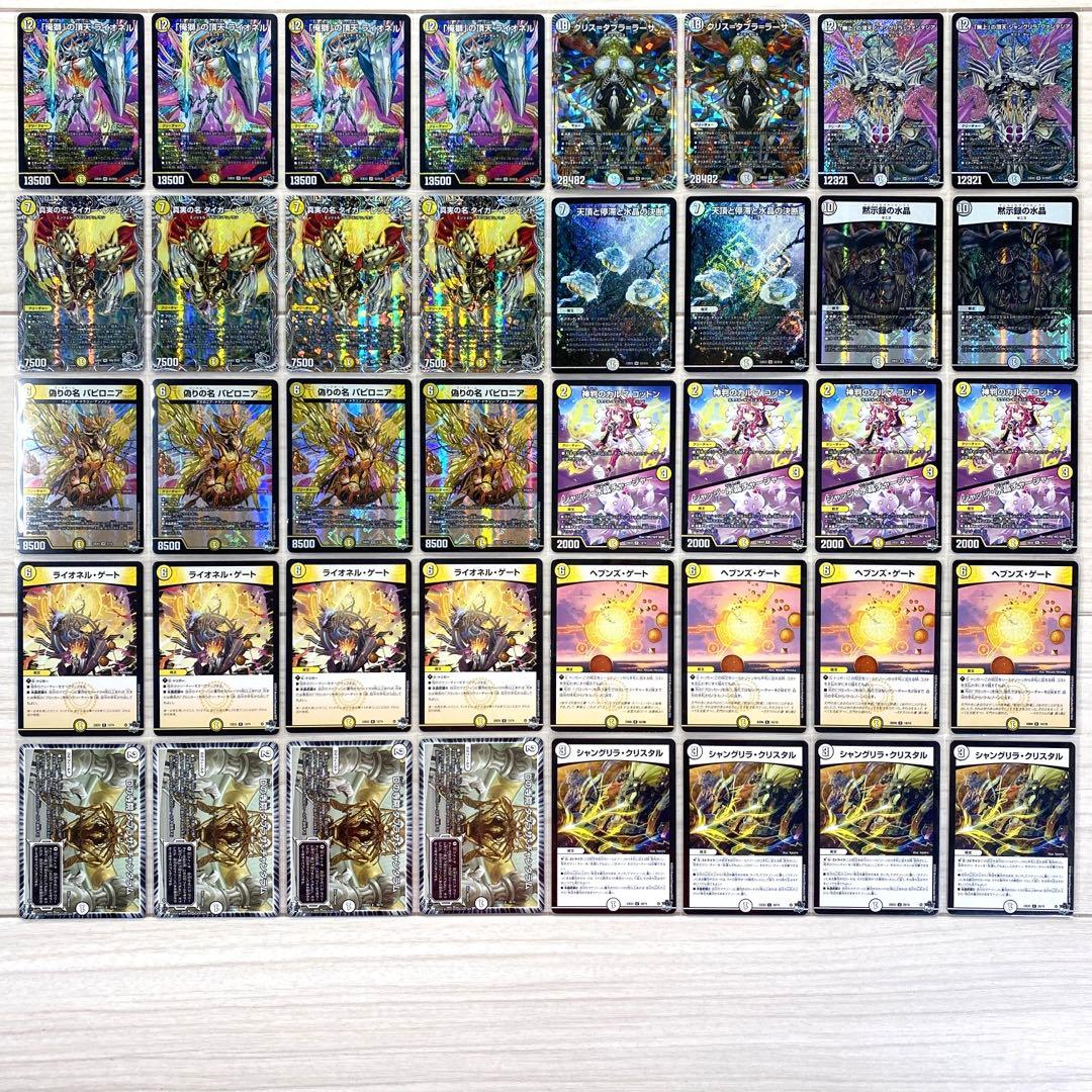 デュエマ デッキNo.597 白零ゼニスデッキ メイン40枚 - メルカリ