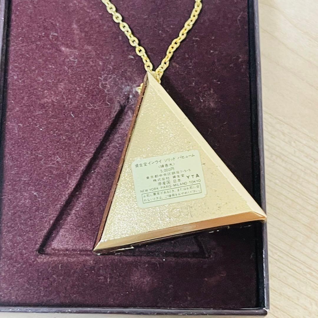 新品未使用 資生堂 インウイ ソリッド パフューム 三角型 - メルカリ