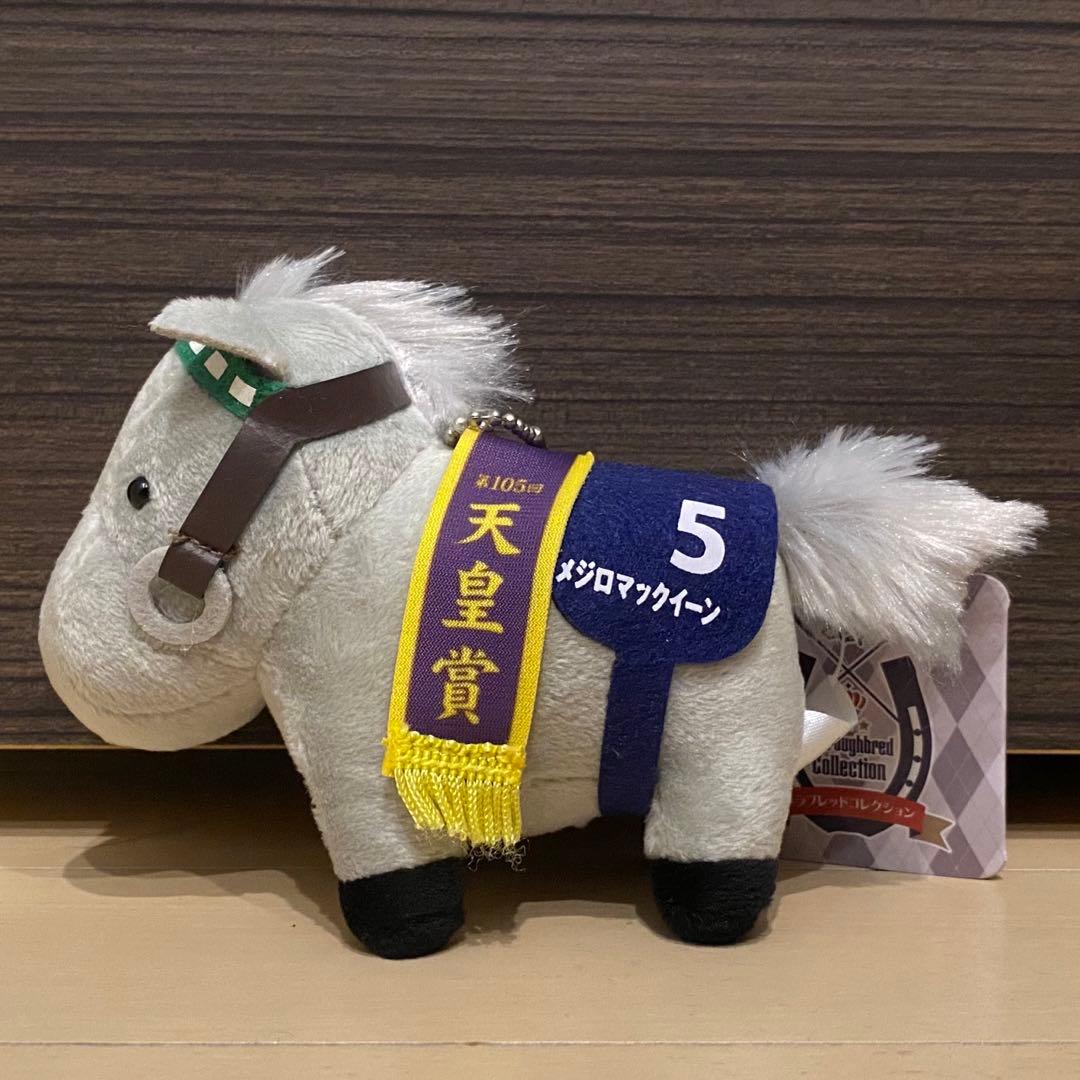 メジロマックイーン サラブレッドコレクション マスコットボール